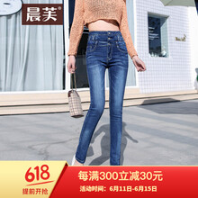 晨芙 高腰 鉛筆褲/小腳褲 女 長褲 牛仔褲