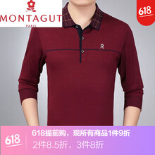 夢(mèng)特嬌（MONTAGUT） 長(cháng)袖 男士T恤 86-6酒紅色 