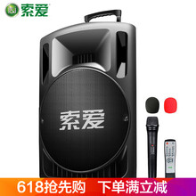 索愛（soaiy） 廣場(chǎng)舞音響 音箱/音響 索愛廣場(chǎng)舞音響15英寸單手麥