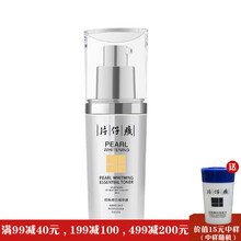 片仔癀精華液
