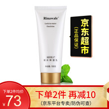 瑞倪維兒（Rinawale）乳液/面霜細(xì)致毛孔，補(bǔ)水