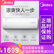 美電空調大兩匹
