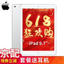 白色七寸平板電腦