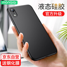 蒙奇奇（monqiqi） iPhone XS  iPhone X 手機殼/保護套