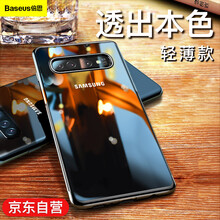 倍思（Baseus） 三星Galaxy S10 三星S10 SAMSUNGS10  手機(jī)殼/保護(hù)套