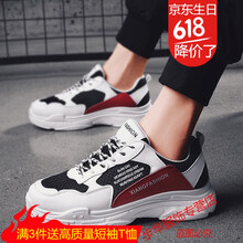 吉馬克（jimake）男士白紅 39