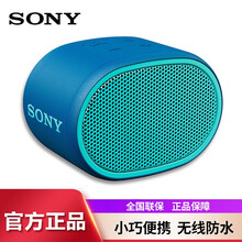 索尼迷你小音響