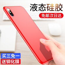 黑啾手機(jī)殼