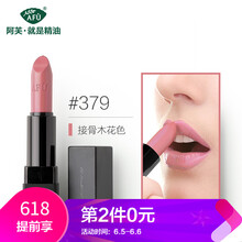 口紅熱門色號(hào)