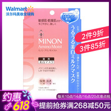 minon,怎么樣,minon,蜜濃,蜜濃,保濕,保濕,面膜,面膜