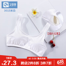 內(nèi)衣久歲伴