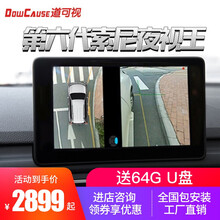 q5全車360記錄儀