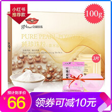 京潤(rùn)珍珠（gNPearl）面膜控油平衡，美白，去黑頭，美白淡斑，提亮膚色
