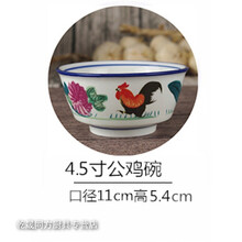 公雞飯碗
