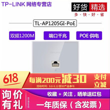 普聯(lián)（TP-LINK） TL-AP1205GI-POE 路由器