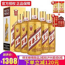 貴州茅臺1999
