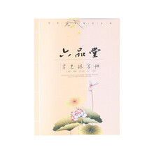 六品堂字帖鋼筆