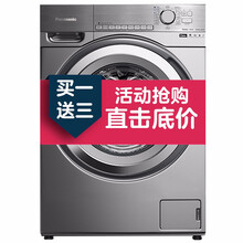 兒童,兒童,怎么樣,排水,排水,洗衣機,洗衣機