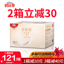 純棉衛(wèi)生巾，讓你遠離紅屁屁