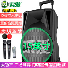 soaiy話筒