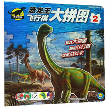 恐龍拼圖