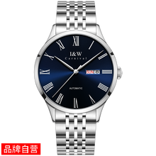 I&W CARNIVAL HWGUOJI男士表