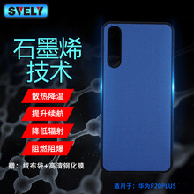 svely 華為P20pro 手機(jī)殼/保護(hù)套