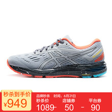 亞瑟士（asics）跑步鞋灰色 41.5