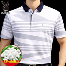 花花公子（PLAYBOY） 短袖 男士T恤 J1600藍(lán)白 