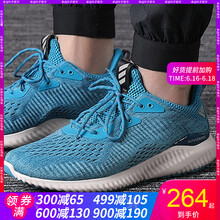 阿迪達(dá)斯（Adidas）跑步鞋BY3846 40