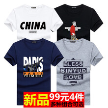 賓宇兄弟 短袖 男士T恤 套餐1：CHINA白+潮老頭黑+斜塔藍+沙漏灰 