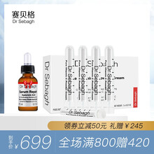 賽貝格（Dr Sebagh）乳液/面霜美白，提亮膚色，淡斑