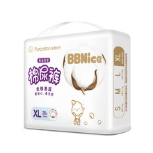 奈絲寶寶紙尿褲