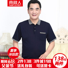 南極人（Nanjiren） 短袖 男士T恤 D2660#0藏青 