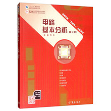 電路分析