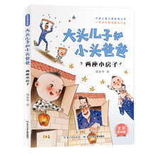 大頭兒子
