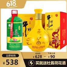 牛欄山（niulanshan）52度500ml 濃香型，濃香