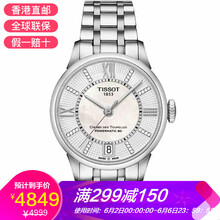 瑞士女表機械天梭