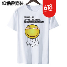 洛必達(dá) 短袖 男士T恤 6 滑稽逛街 