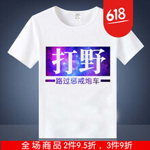 林中尋 短袖 男士T恤 【2】野 S，XL，L，XXL，XXXL，M