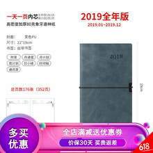6年帶日歷筆記本