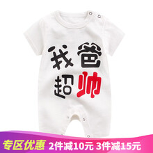10個(gè)月寶寶連體