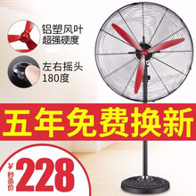 尊威（JOUE） JOUE 電風(fēng)扇