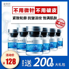 祛皺凍干粉