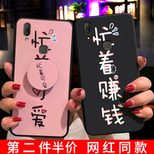 屹川（YICHUAN） vivoy85 手機(jī)殼/保護(hù)套