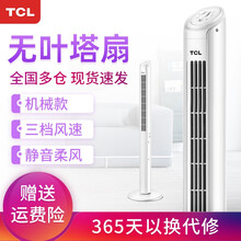 TCL 18CD 電風(fēng)扇