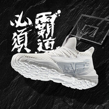 安踏（ANTA）籃球鞋【新霸道戰(zhàn)靴】安踏白/霧灰-1 