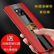 晶罡 華為mate20RS保時(shí)捷版 手機(jī)殼/保護(hù)套