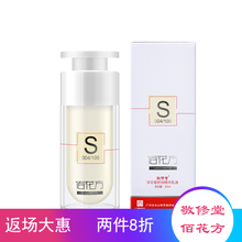 敬修堂乳液/面霜控油平衡，美白，細(xì)致毛孔，舒緩鎮(zhèn)靜，滋潤(rùn)，保濕，抗氧化，提亮膚色，修護(hù)，抗痘，補(bǔ)水