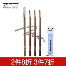 ZFC眉筆01紅棕色